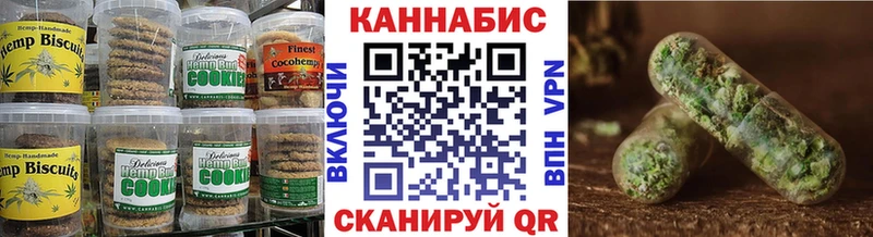 Печенье с ТГК конопля  даркнет сайт  Южа 