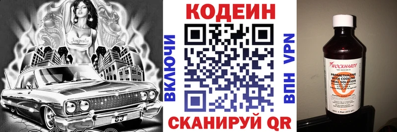 наркошоп  omg как войти  Кодеин напиток Lean (лин)  Южа 
