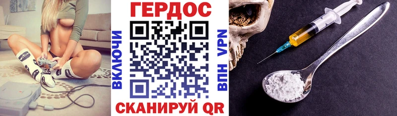 ГЕРОИН хмурый  Южа 