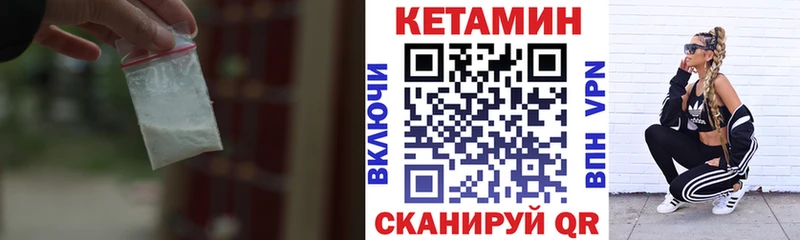 хочу   Южа  КЕТАМИН VHQ 