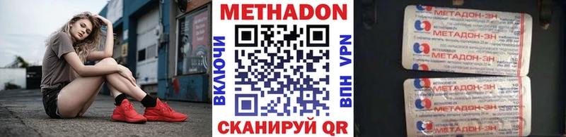Метадон VHQ  Южа 